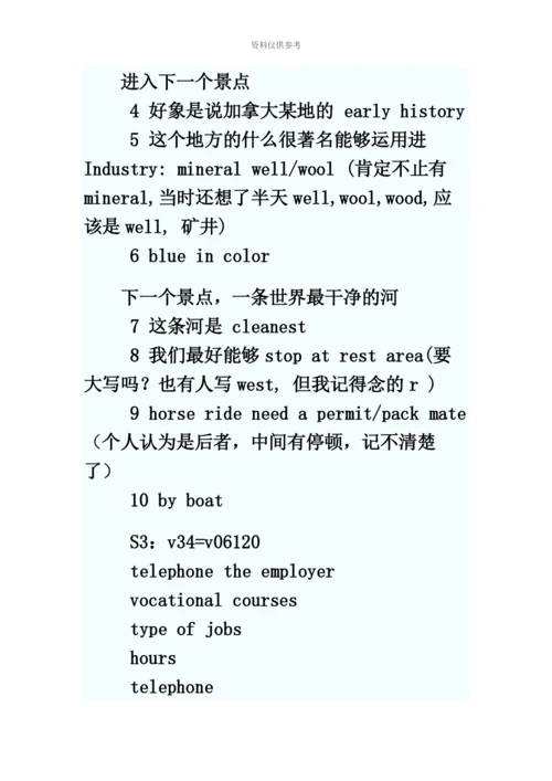 雅思类机经.docx