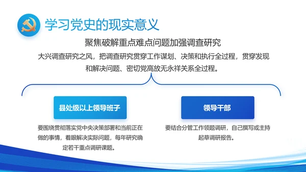 蓝色大气保障农民工工资动态PPT模板