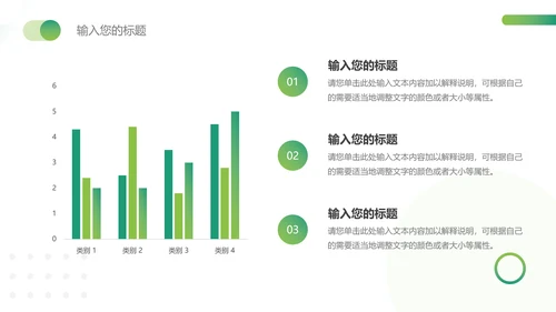 绿色渐变简约主题工作汇报PPT模板