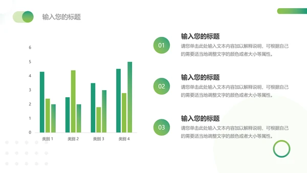 绿色渐变简约主题工作汇报PPT模板