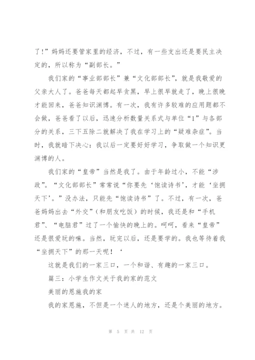 我的家小学生作文.docx