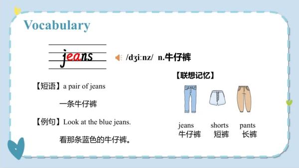 Unit 5  I like those shoes  Lesson 27- Lesson 28 课