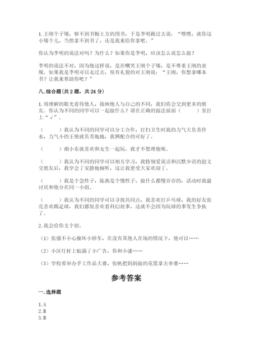 部编版道德与法治三年级下册期末测试卷含完整答案【易错题】.docx