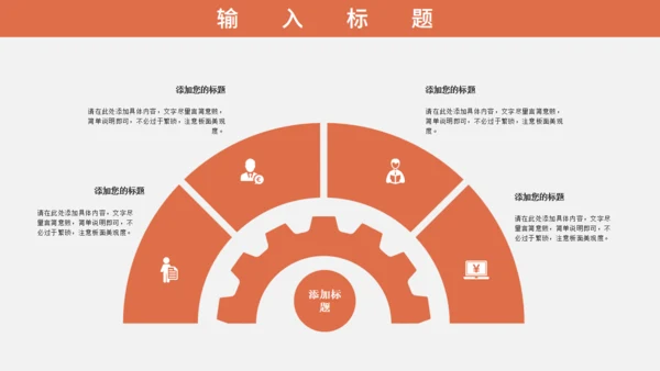 商务风招投标专业知识培训通用PPT模板