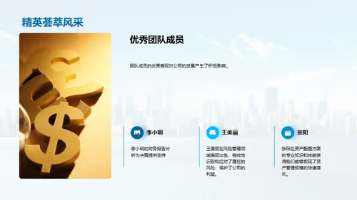 金融部门力量解析