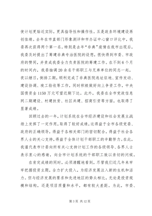 强力推进项目建设年活动努力开创计划工作新局面(1).docx