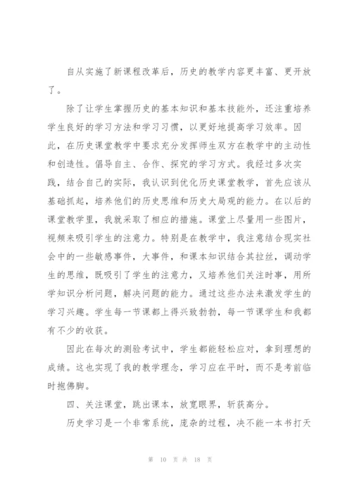 教师学期教学个人总结2022.docx