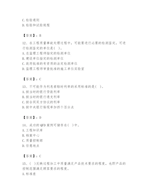 2024年设备监理师之质量投资进度控制题库含答案【夺分金卷】.docx