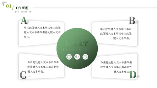 七月你好芭蕉叶背景通用PPT模板