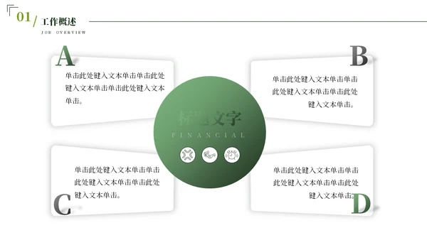 七月你好芭蕉叶背景通用PPT模板