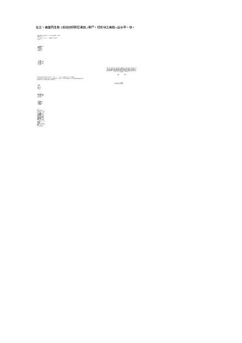 幼儿园办公室文明公约