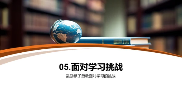 迎接二年级学习之旅