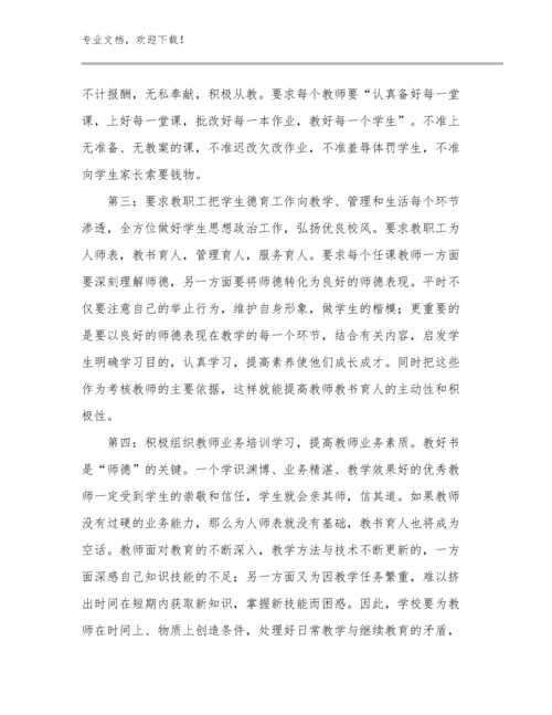 2024小学英语教师暑期全员的心得体会优选例文18篇.docx