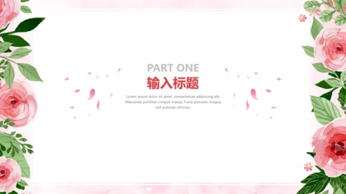 浪漫玫瑰文艺风年终工作总结通用PPT模板