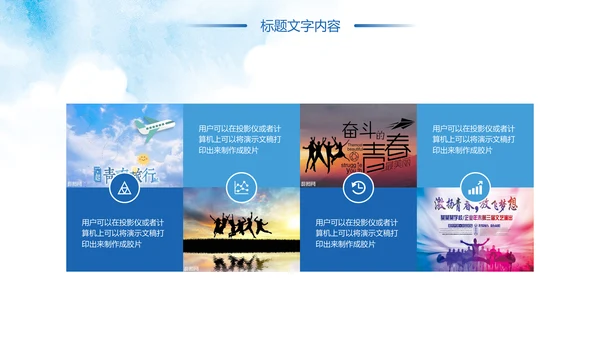 水彩风中国共青团青春梦想年轻就是力量PPT模板