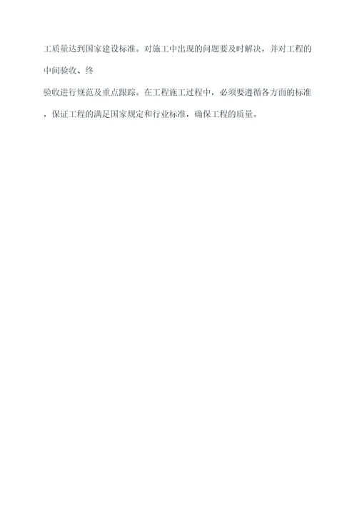 市政道路照明工程施工方案