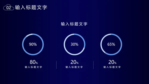国家网络信息安全PPT模板