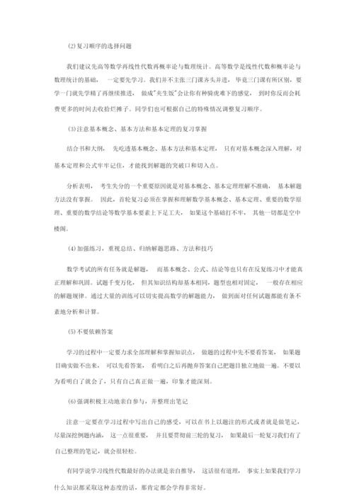 考研各个科目全程复习规划.docx