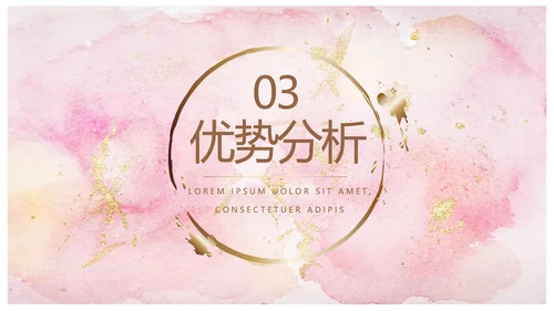 粉色高端公司品牌策划方案工作总结动态PPT