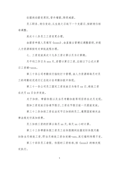 员工管理制度15篇-1.docx