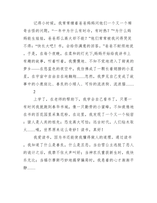 红领巾广播站广播稿.docx