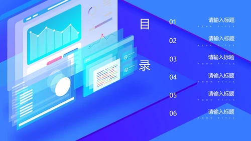 蓝色科技风数据工作年终总结PPT模板