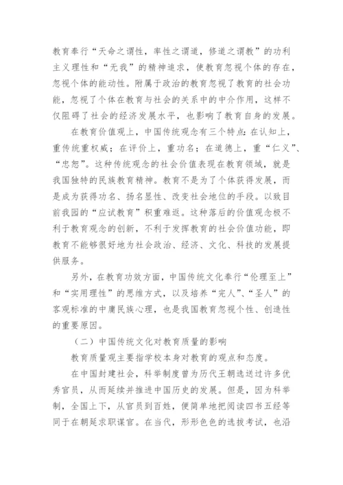 文化对教育的影响论文.docx