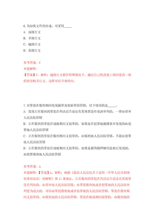 2022浙江金华市永康市应急管理局公开招聘编外人员1人押题训练卷第1卷