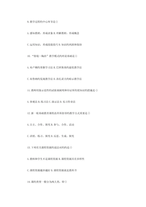2023年安徽省教师招聘考试真题及答案解析.docx