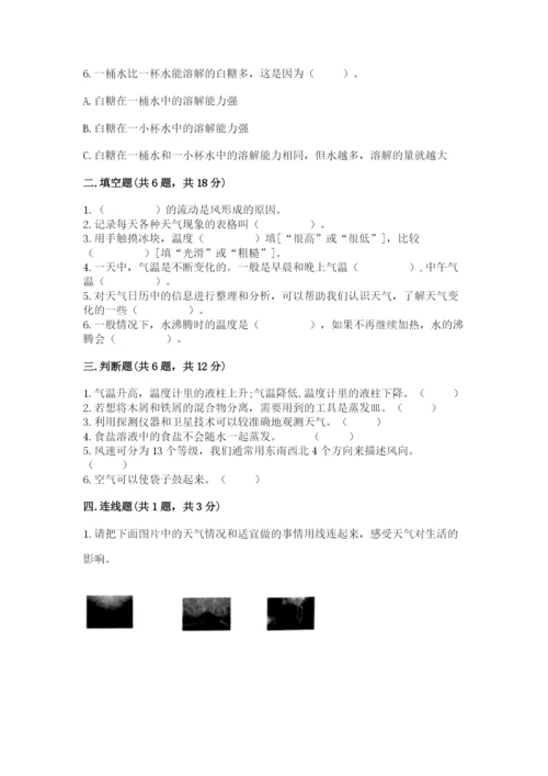 教科版三年级上册科学期末测试卷学生专用.docx