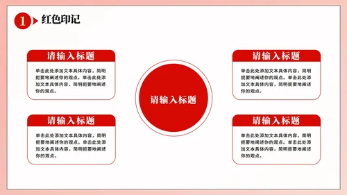 红色渐变手绘卡通风少先队员爱国主题教育PPT模板