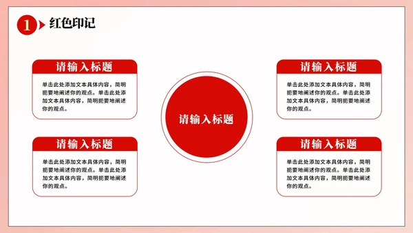红色渐变手绘卡通风少先队员爱国主题教育PPT模板