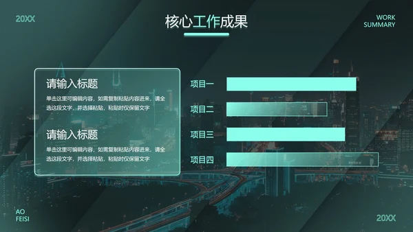 高级渐变弥散工作年终总结PPT模板