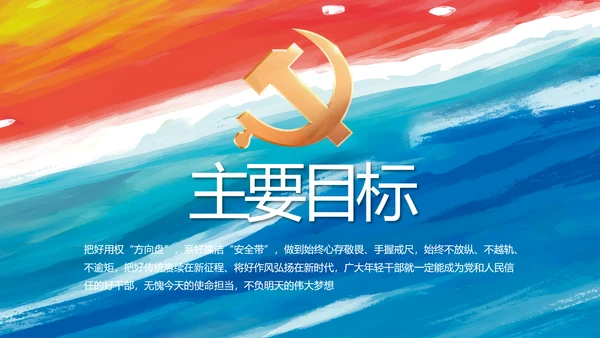 党建党支部年终工作总结汇报PPT党课