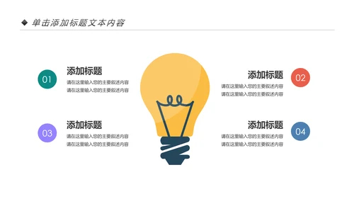网络安全知识教育培训文明上网PPT模板