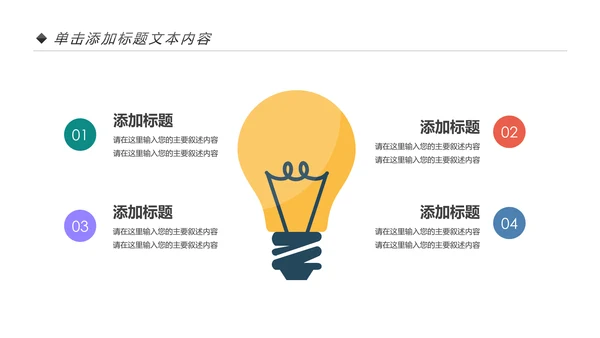 网络安全知识教育培训文明上网PPT模板