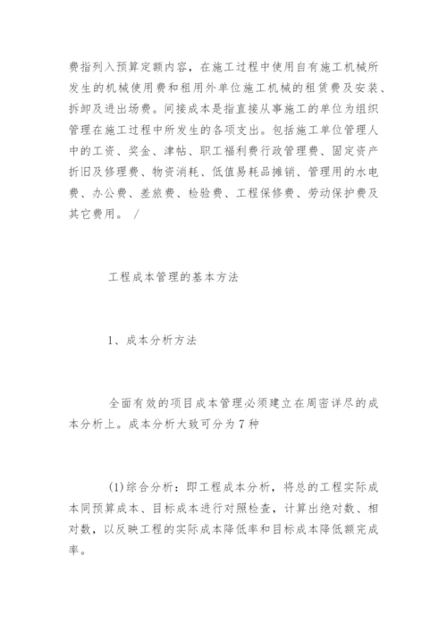 工程硕士专业学位论文开题报告精编.docx