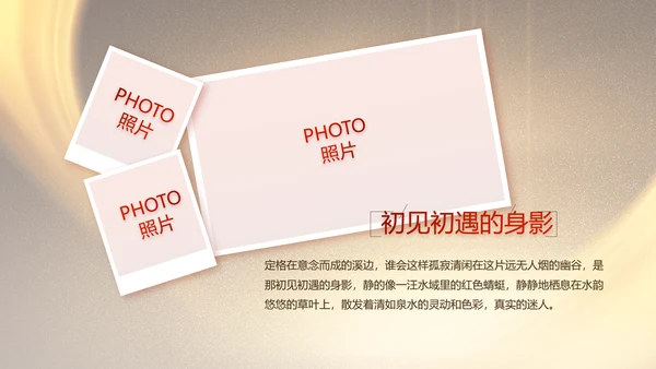 致敬八一建军节部队军事动态PPT
