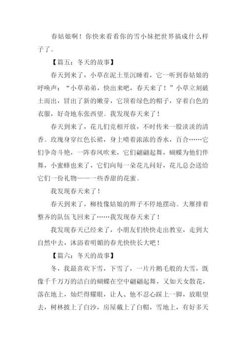 冬天的故事作文300字.docx