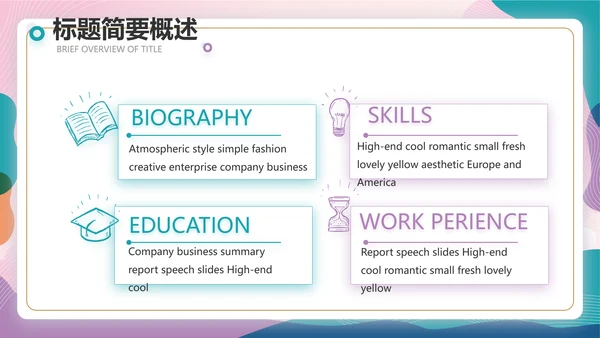 粉色中国风春季化妆品宣传动态PPT