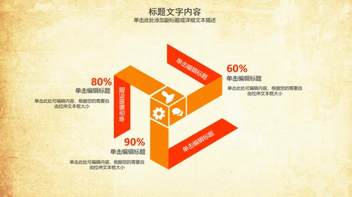 中国美食文化麻辣香锅动态ppt模板