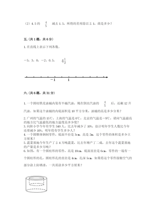 西师大版数学小升初模拟试卷精品【考试直接用】.docx