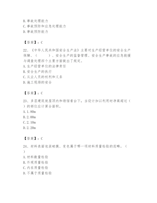 2024年材料员之材料员基础知识题库【达标题】.docx