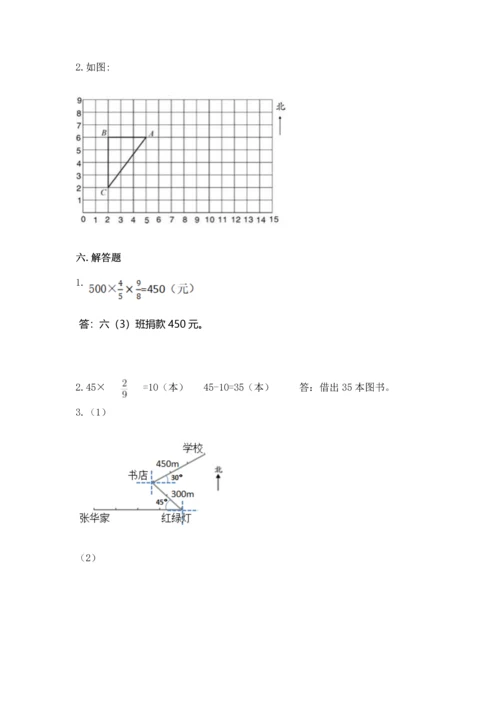 人教版六年级上册数学 期中测试卷及参考答案（夺分金卷）.docx