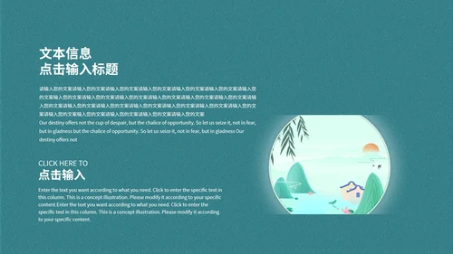 蓝色山水风景清明节主题PPT模板