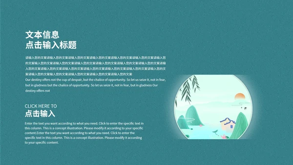 蓝色山水风景清明节主题PPT模板
