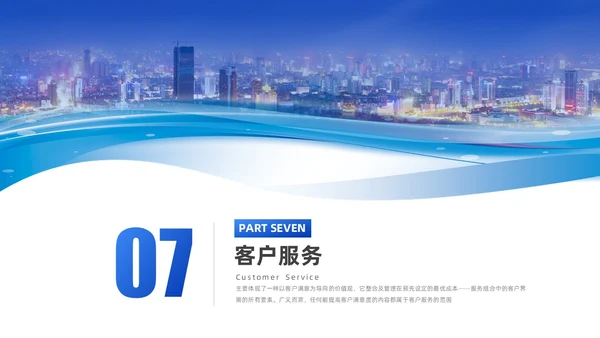 蓝色简约商务实拍风物业管理品质提升策划书PPT模版员工培训