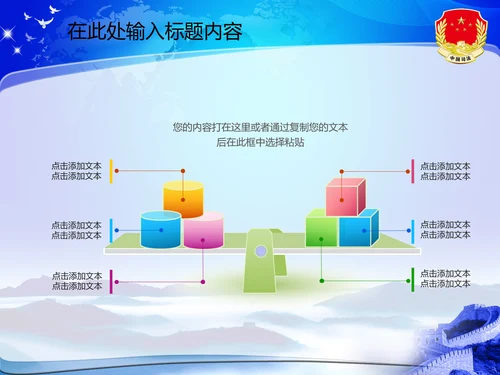 司法局动态PPT模板法律法规