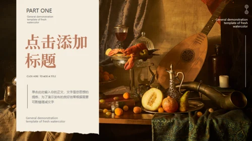 英式复古风营销方案通用PPT