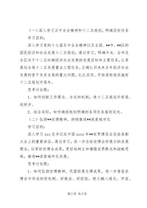 机关党委工作计划 (3).docx